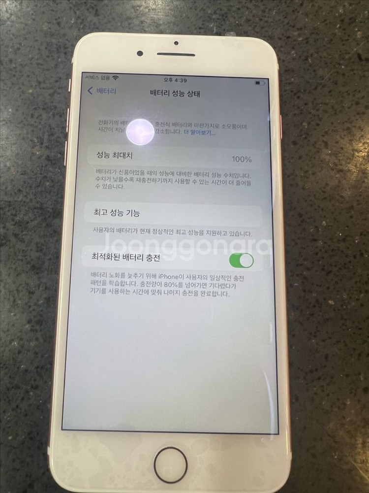 (무배)아이폰7 128기가 배터리 100 판매합니다--0