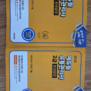 유통관리사2급