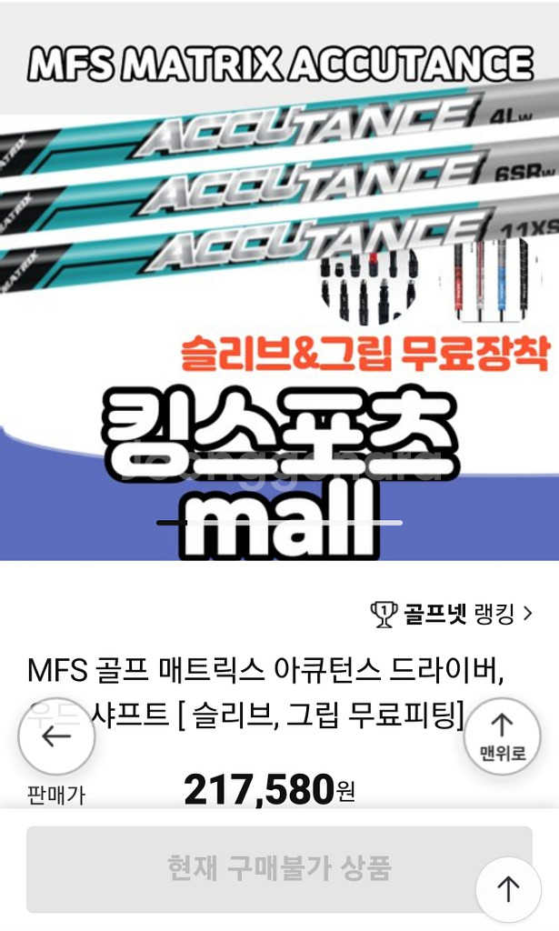 핑 G400 드라이버 샤프트 매트릭스 5S 정품피팅--9