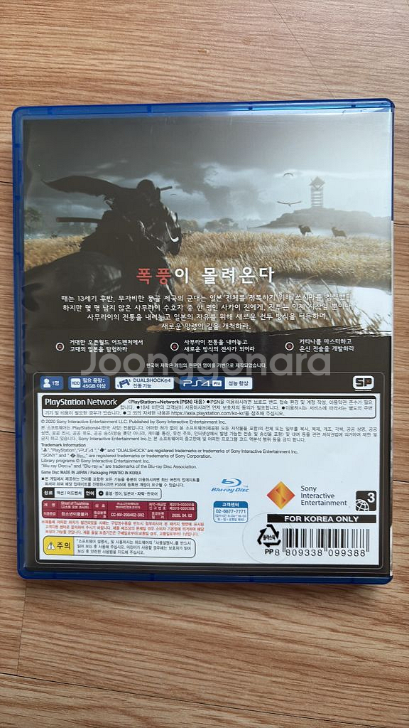 PS4/플스4 고스트 오브 쓰시마, 고오쓰--1