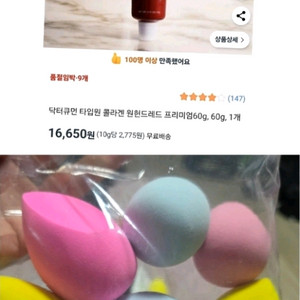 콜라겐팩 물방울 퍼프 새상품