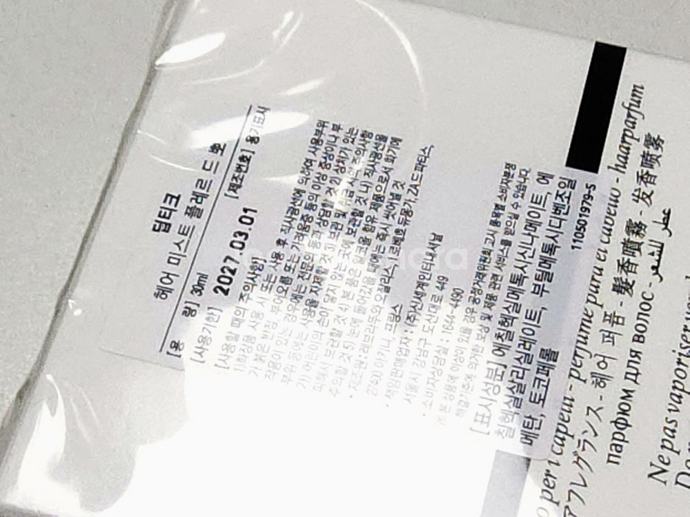 (미개봉)국문택 딥티크 헤어미스트 플레르 드뽀 오데셩--1