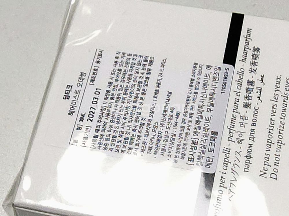 (미개봉)국문택 딥티크 헤어미스트 플레르 드뽀 오데셩--3