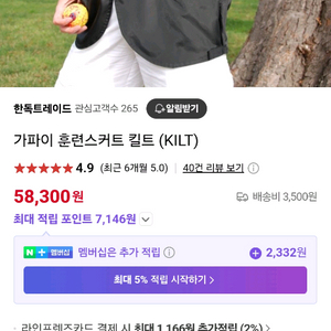 가파이 훈련스커트
