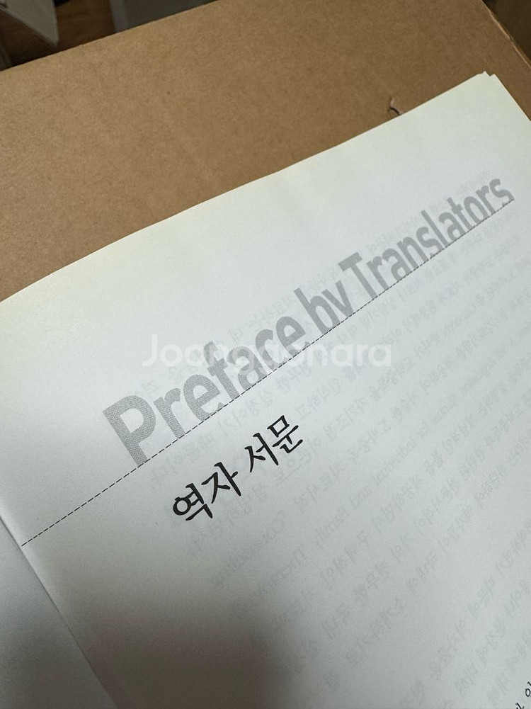 도박중독 심리치료 책 팝니다--3