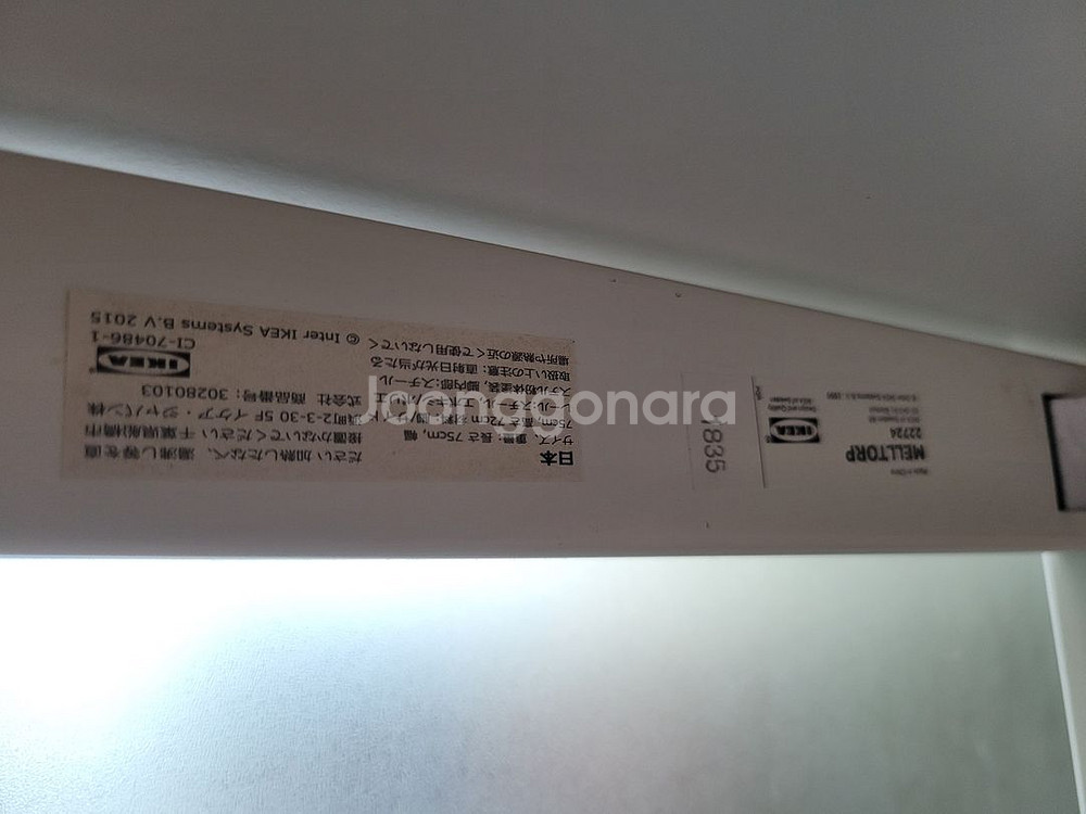 이케아 멜토르프 테이블 75x75--4