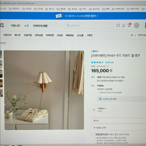 드멜리아 바네사 우드 라운드 월 램프