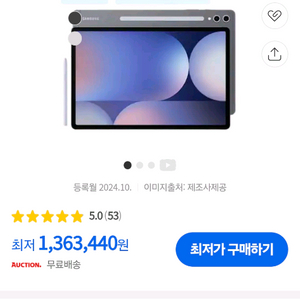 갤럭시 탭 s10 플러스 5g 512gb미개봉