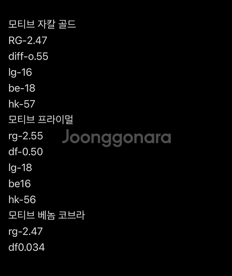 모티브 볼링공 팝니다--0