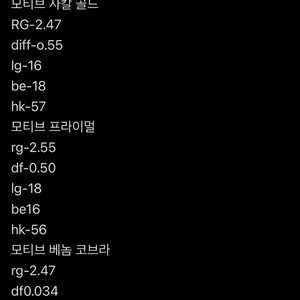 모티브 볼링공 팝니다