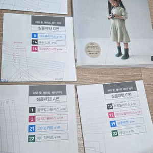 미싱 부자재 패턴 돌돌이 뺑뺑이