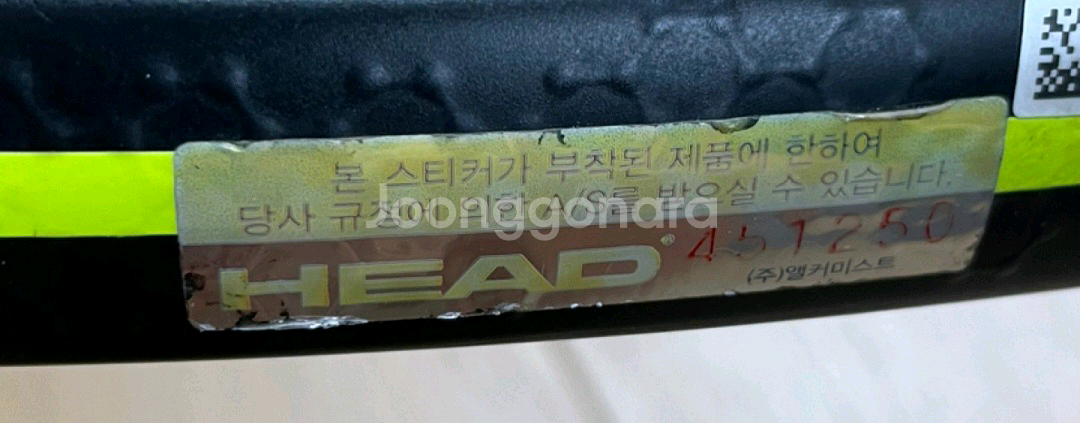 헤드 테니스라켓 (GRAPHENEXT SPEED)--2