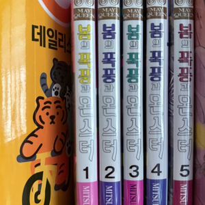 [새제품] 봄의 폭풍과 몬스터 만화책 1~5권 판매