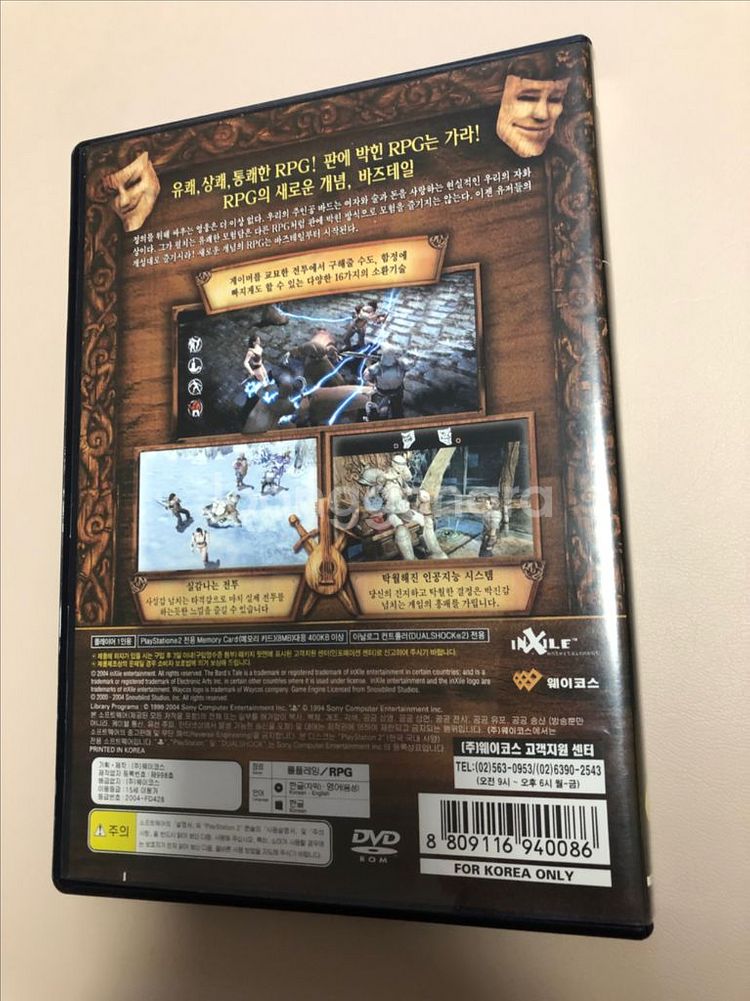ps2 바즈테일 정발 중고--1