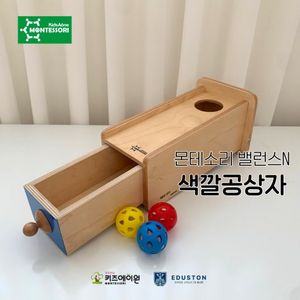 (구해요) 흑백공, 색깔공 / 아가월드,키즈에이원