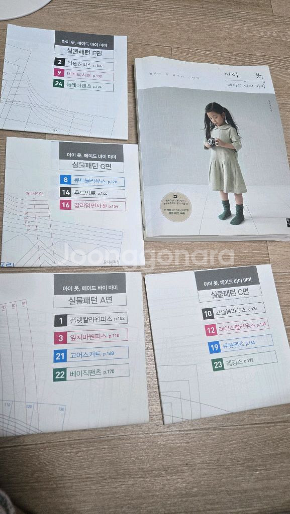 미싱 부자재 패턴 돌돌이 뺑뺑이--5