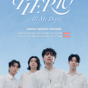 데이식스 팬미팅 첫첫콘 7/18 양도