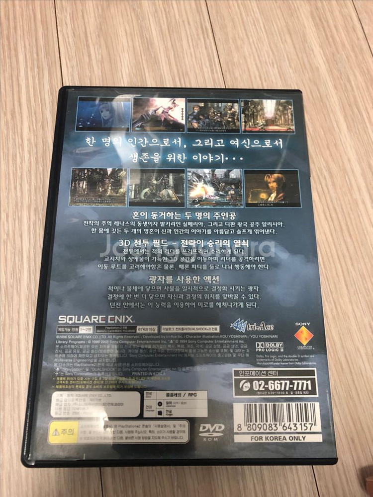 ps2 발키리프로파일 실메리아 정발 중고--1