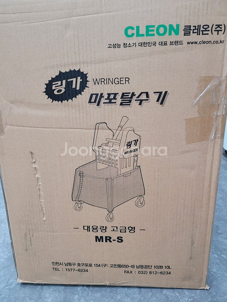CLEON 클레온 링거 마포 탈수기 MR-S (대용량)--2