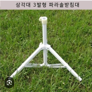 무배새파라솔받침대3발왕특대형튼튼접이식15