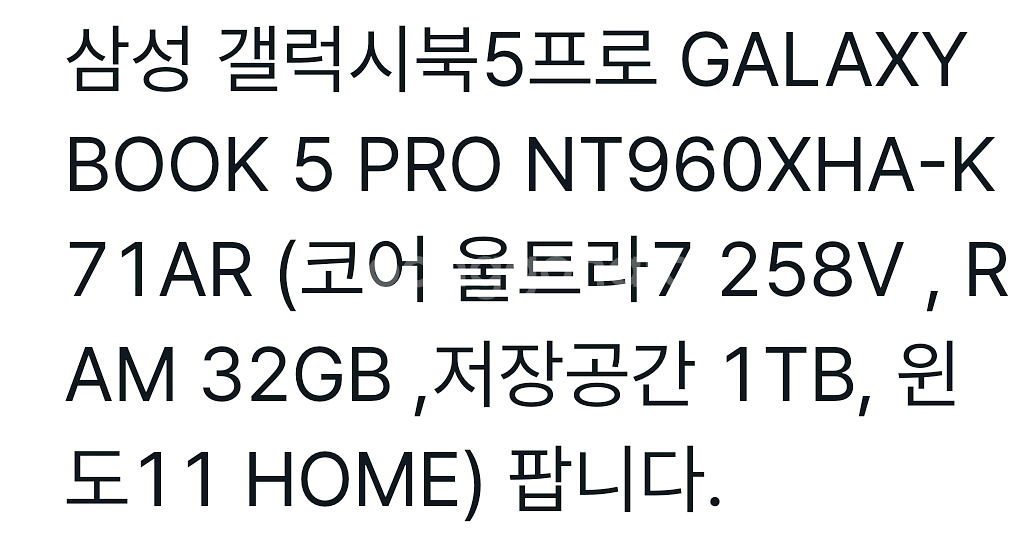 삼성 갤럭시북 5 프로 16인치 ultra7 32g--3