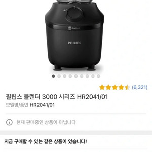 필립스 블렌더 HR2041/01