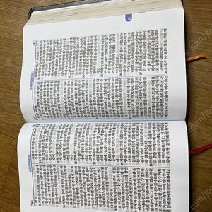 개역한글 큰글성경 판매합니다
