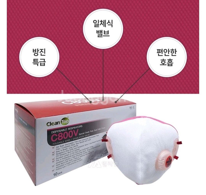 특급방진마스크 C800V 10박스--4