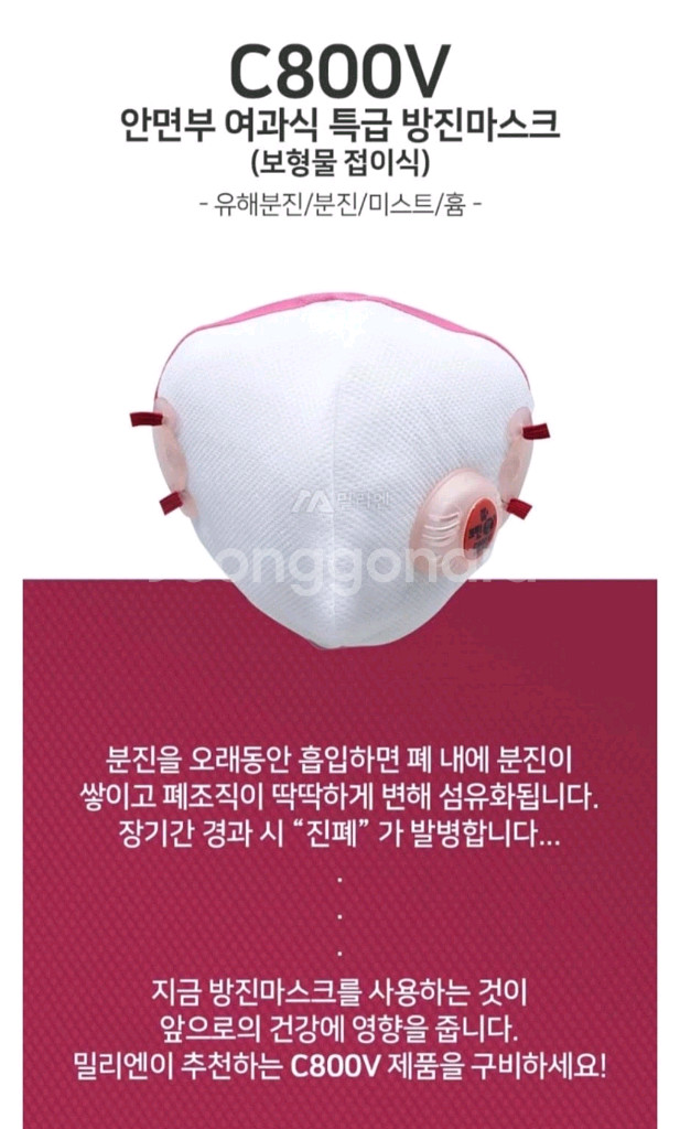 특급방진마스크 C800V 10박스--3