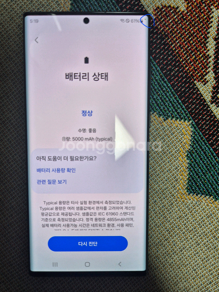 갤럭시 S22 울트라 256g 자급제--5