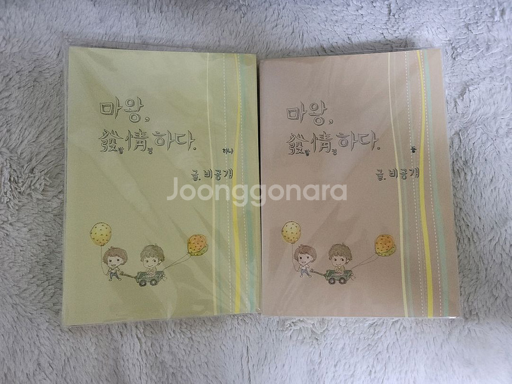(bl소설)[비공개]마왕 바ㄹ정하다--1