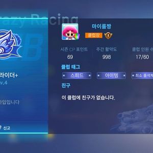 카러플 클럽 판매