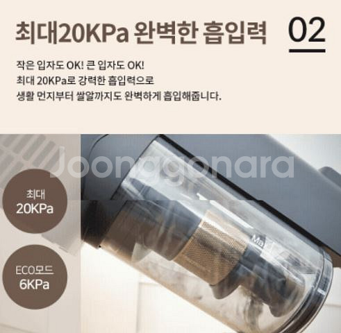 새상품 청소기 시그시처 옵티마 무선 진공청소기--6