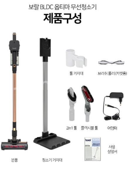새상품 청소기 시그시처 옵티마 무선 진공청소기--7