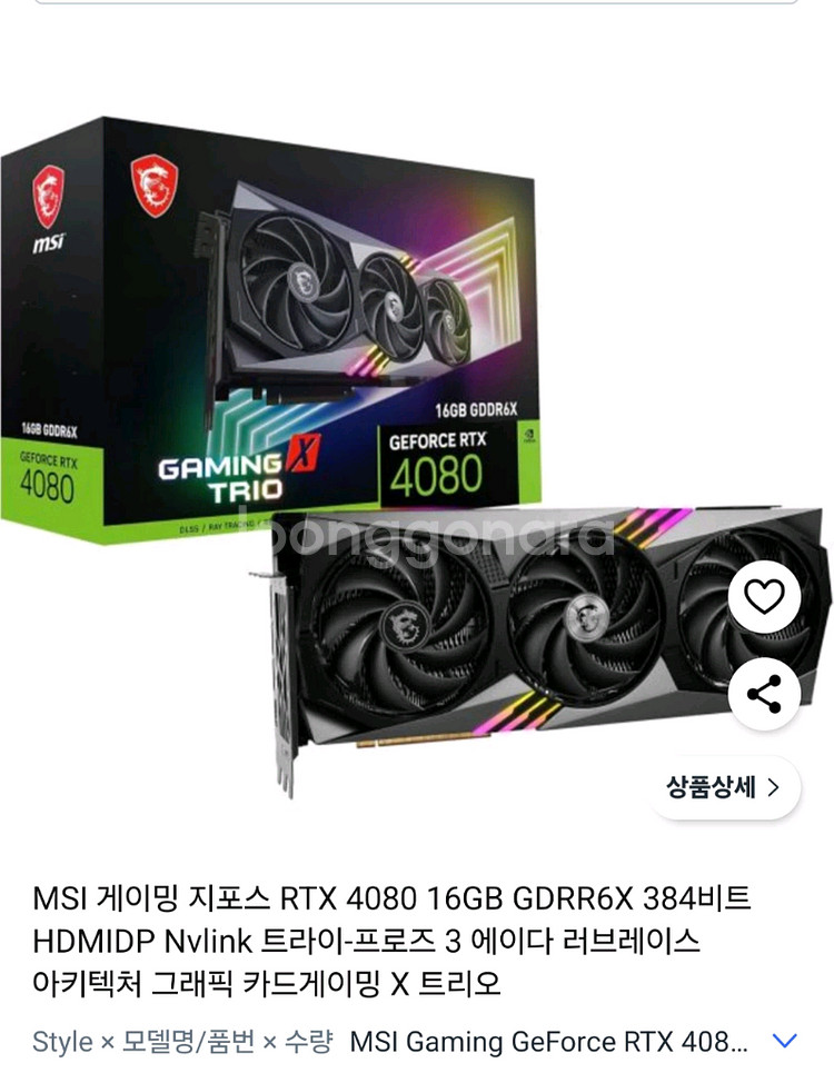 msi rtx4080 게이밍x트리오--0