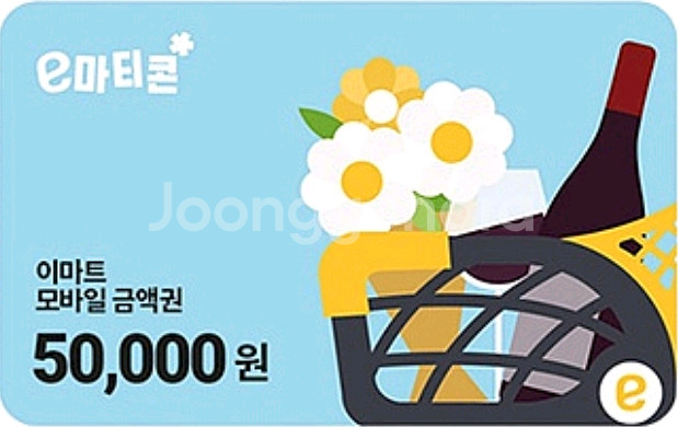 이마트 모바일 금액권 5만원권팝니다!--0