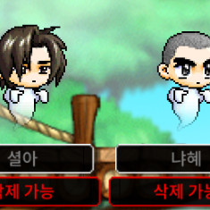 (메랜)메이플랜드 닉네임 팝니다