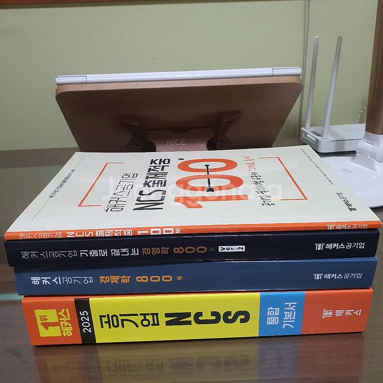 [해커스] 공기업 2025 대비 문제집 4권 묶음 판매--0
