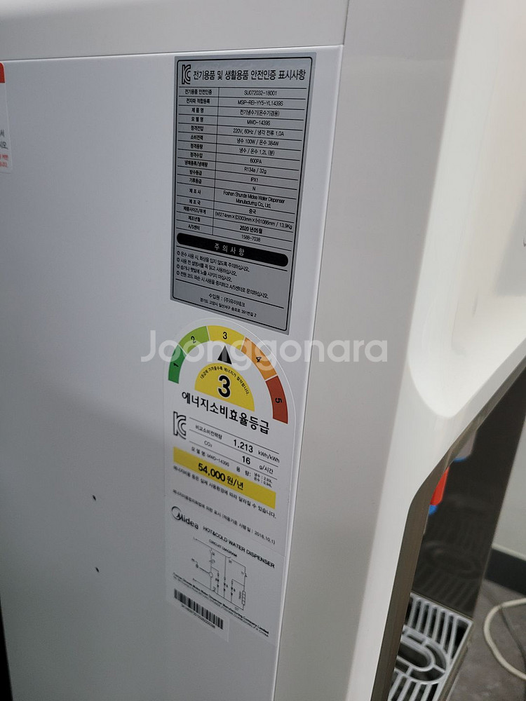 미디어 냉온수기 MWD-1439S--0