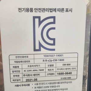업소용 세이버초음파세척기