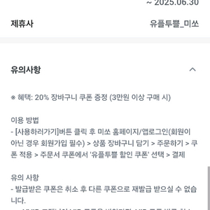 미쏘 20% 할인쿠폰