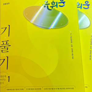 새책)유휘운 2025 행정법 기풀기 기본서