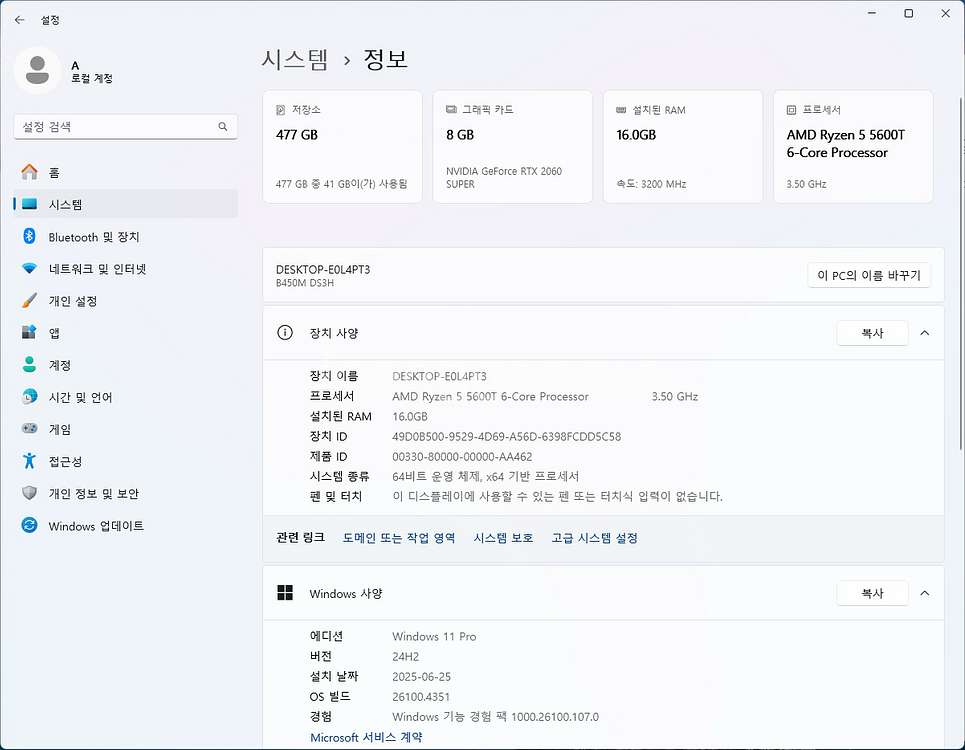 라이덴5600T RT2060SUPER 컴퓨터 본체 PC--2
