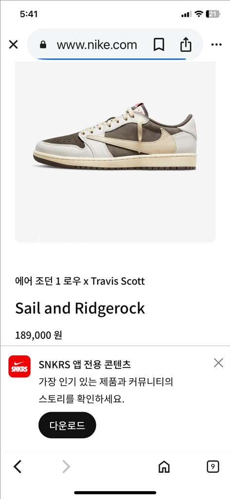 새상품 에어조던 1로우 트래비스 스캇 260--1