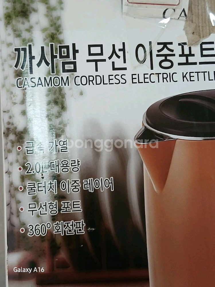 까사맘이중포트2,0L--2