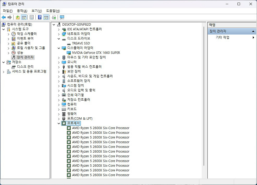 라이젠2600X GTX1660SUPER 컴퓨터 본체--2