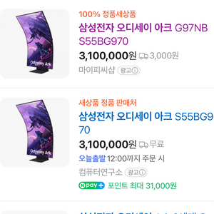 삼성오디세이아크 2세대