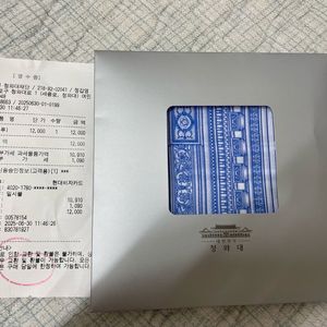 청와대 손수건