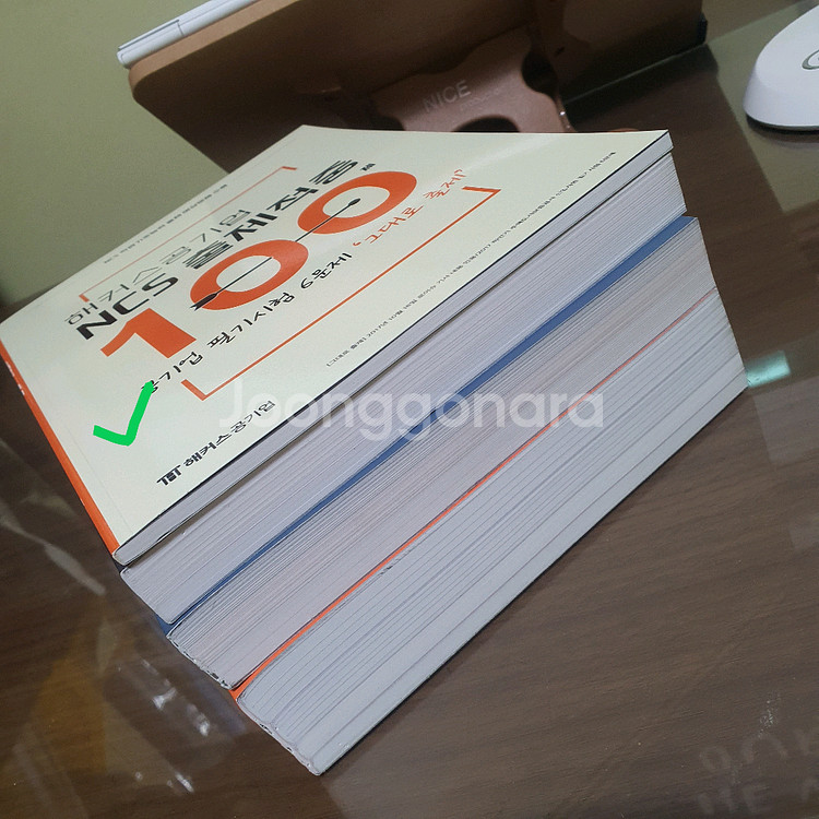 [해커스] 공기업 ncs 출제적중 100제--5