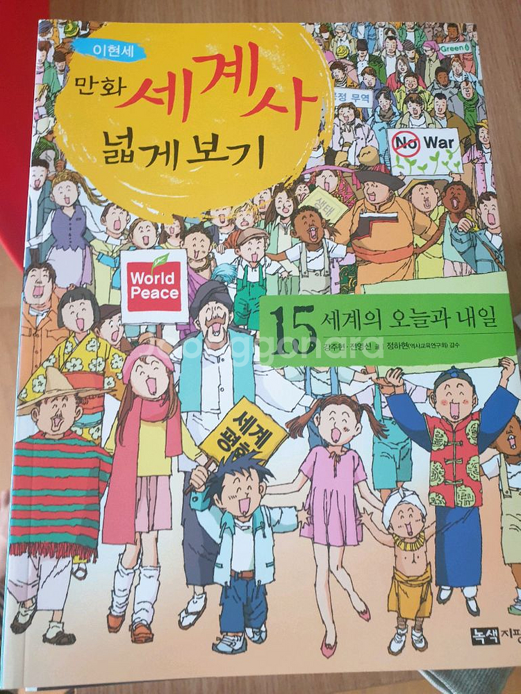 이현세 만화 세계사 넓게보기 전15권--0